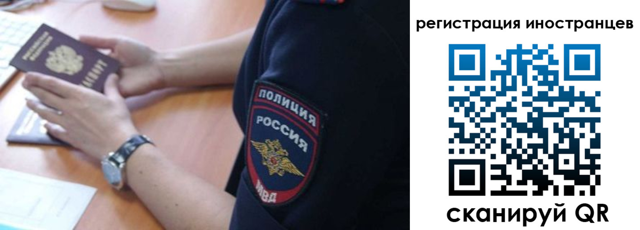 временная регистрация гарантия в Красноармейске