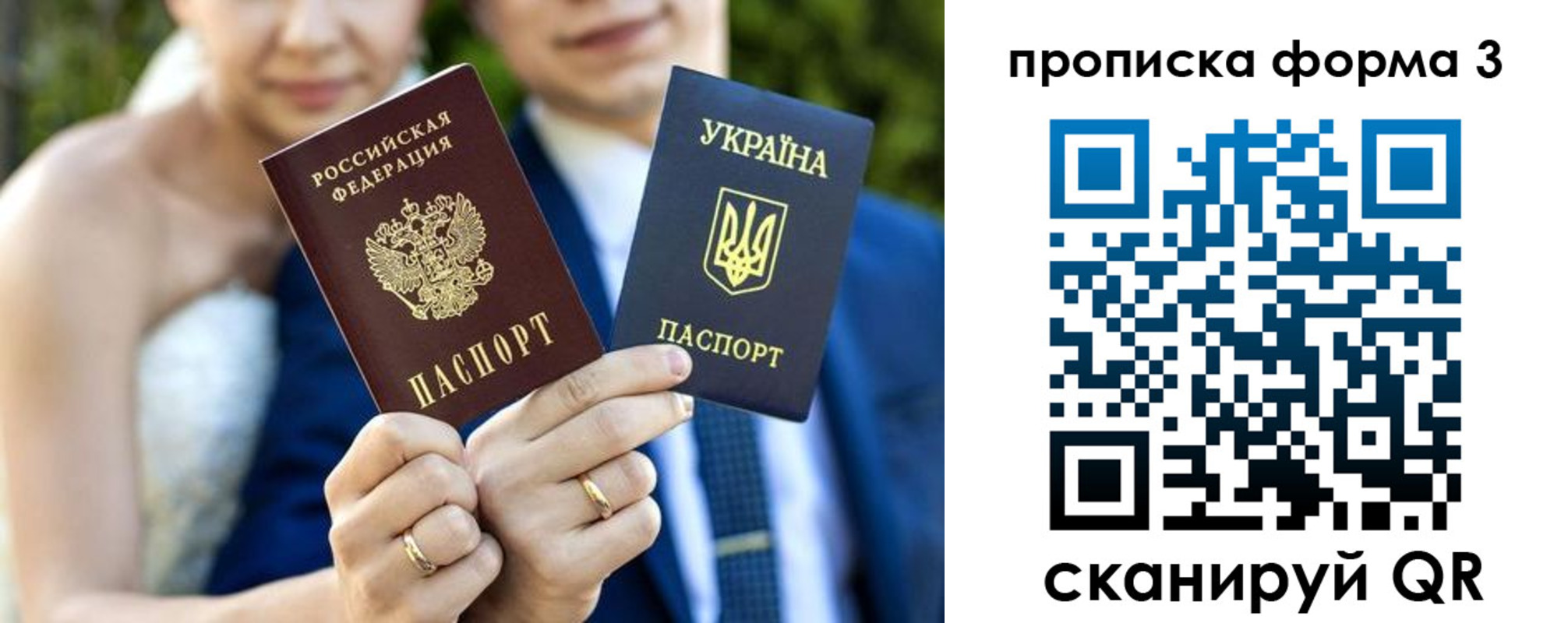 прописка в Красноармейске