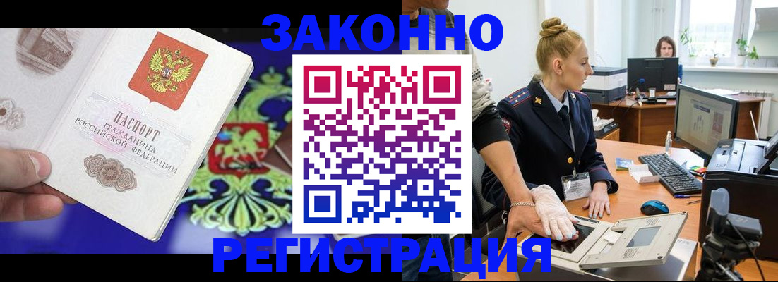 временная регистрация адрес в Красноармейске