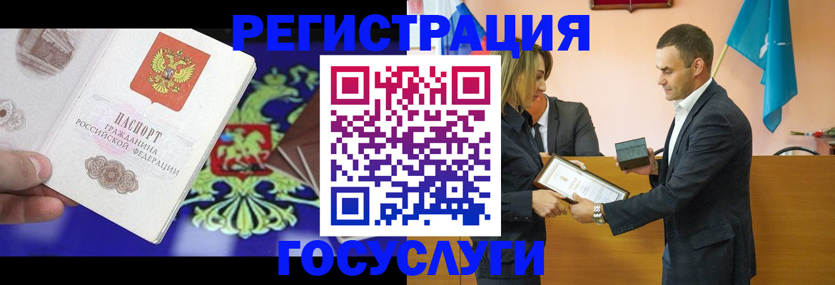 прописка штамп в Красноармейске