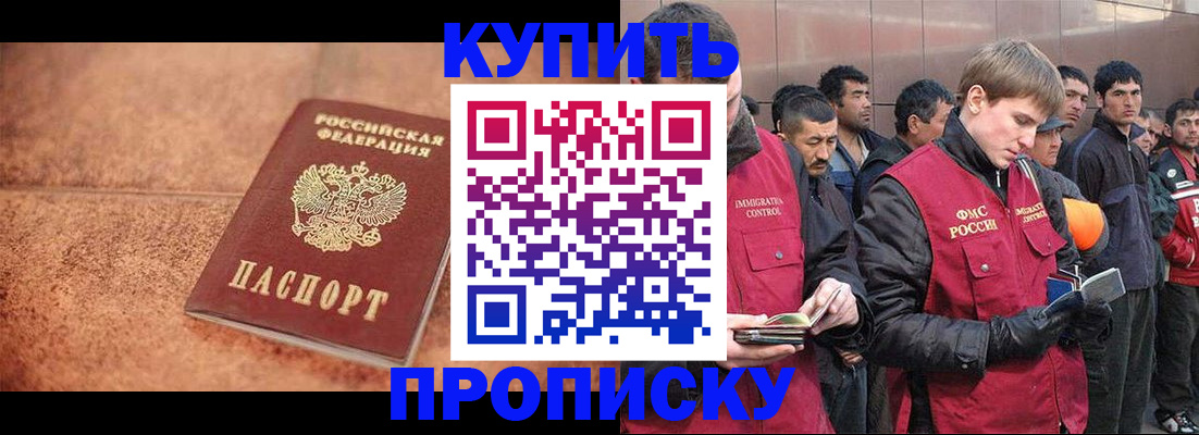 где прописаться в Красноармейске